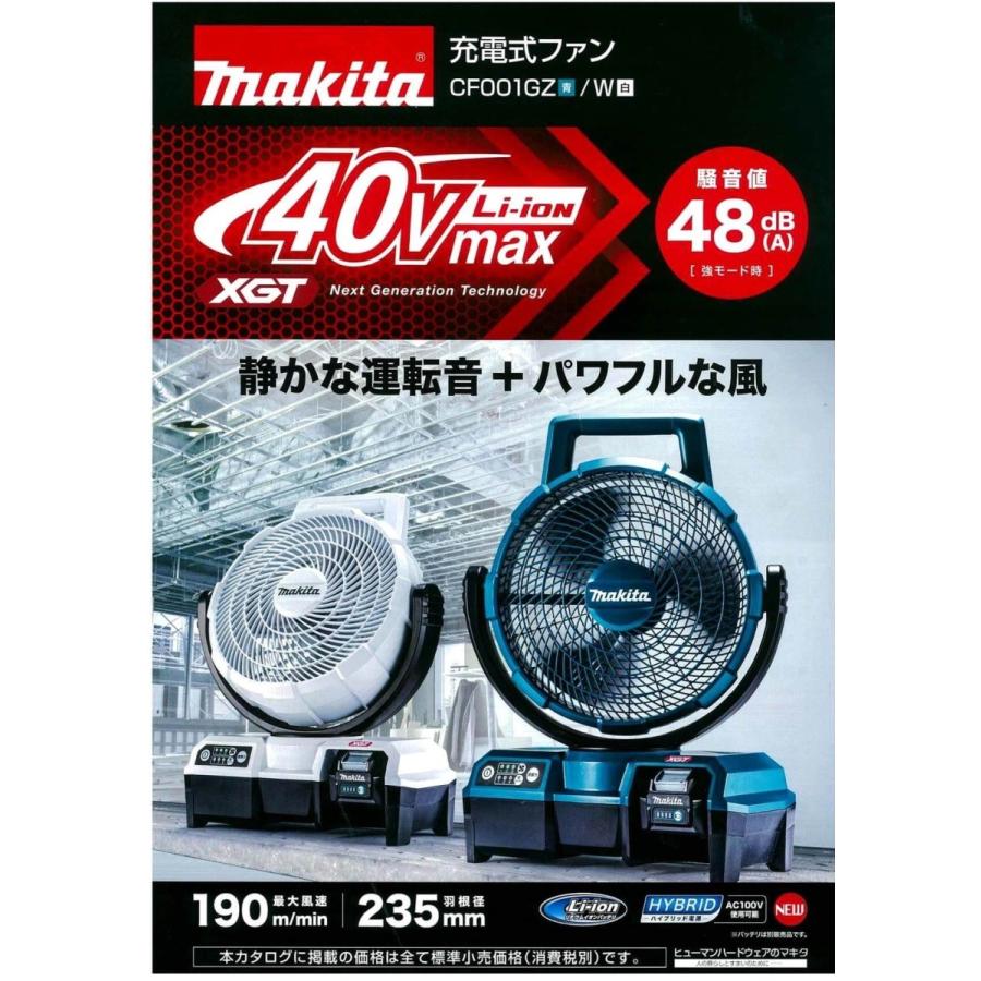 マキタ makita 40VMAX充電式ファン/羽根径235mm 自動首振り マキタ makita 40VMAX充電式ファン/羽根径235mm 自動首振り