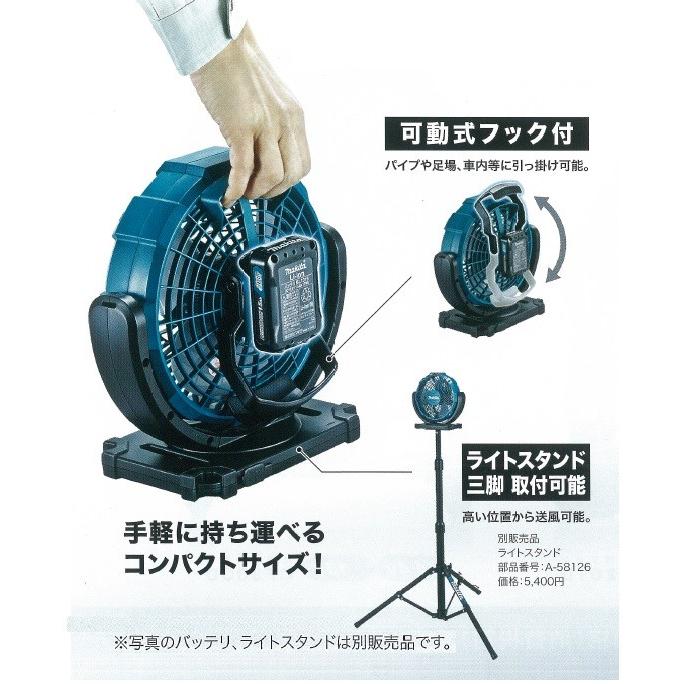 makita マキタ  充電式ファン/羽根径180mm　10.8V　首振り・タイマーなし　CF100DZ　本体のみ （バッテリ・充電器別売）｜handskotera｜03