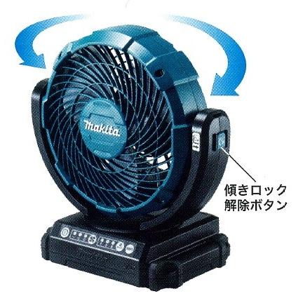 makita マキタ  充電式ファン/羽根径180mm　14.4V/18V　自動首振り　CF102DZ　本体のみ　切タイマー付（バッテリ・充電器別売）｜handskotera｜02