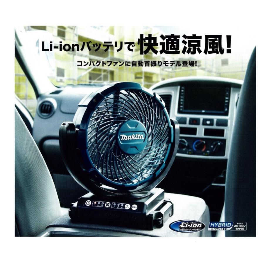 マキタ makita 充電式ファン/羽根径180mm 14.4V/18V 自動首振り マキタ makita 充電式ファン/羽根径180mm 14.4V/18V 自動首振り