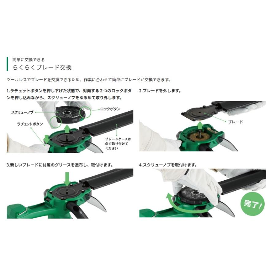 在庫あり  HiKOKI 工機  18V コードレス植木バリカン  350ｍｍ  CH1835DA(BG)  2.0Ah蓄電池＋充電器付  ツールレスブレード交換｜handskotera｜06