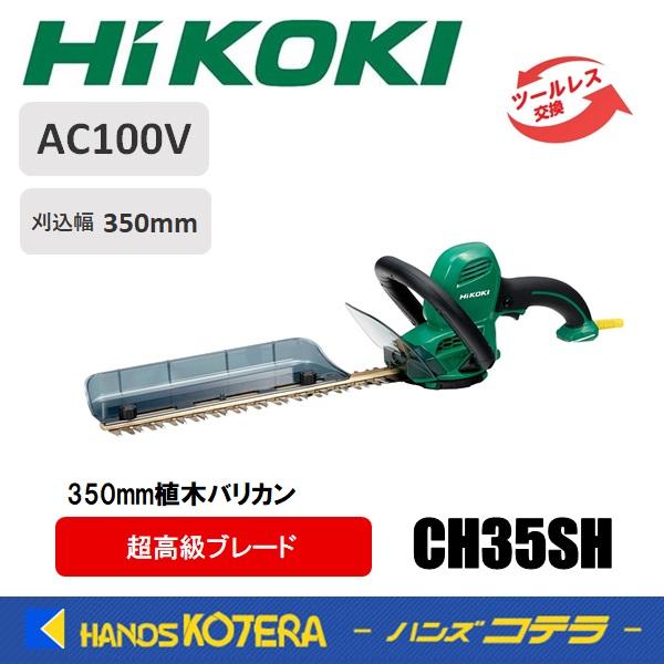 ボタニカルキャンドル バラ かすみ草 HiKOKI 植木バリカン CH35SH