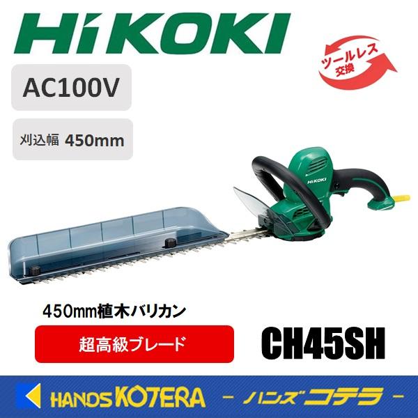 奉呈 HiKOKI ハイコーキ 植木バリカン用ブレード 超高級刃 三面研磨 350mm 0033-8030 