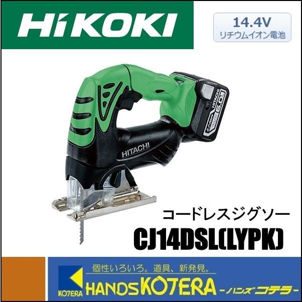HiKOKI 工機ホールディングス 14.4V コードレスジグソー CJ14DSL(LYPK 