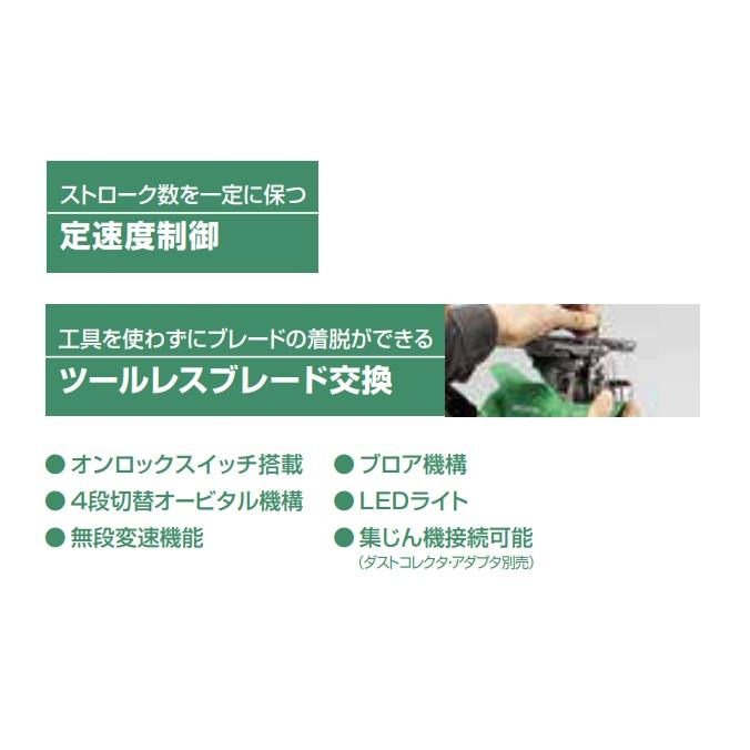 HiKOKI（ハイコーキ） 工機 マルチボルト(36V)コードレスジグソー