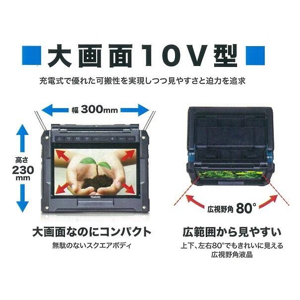 makita マキタ  防災用テレビ付コンボキット（テレビ・ライト・電池・充電器・バッグ）CK1010｜handskotera｜09