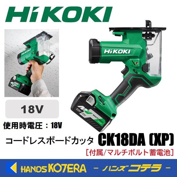 HiKOKI(ハイコーキ) ボードカッター CK18DA用三面ブレード 石こうボード用 最大切断厚30mm 2枚入り 0037-7476