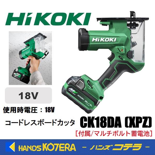 HiKOKI（ハイコーキ） 工機 18V コードレスボードカッタ CK18DA(XPZ 