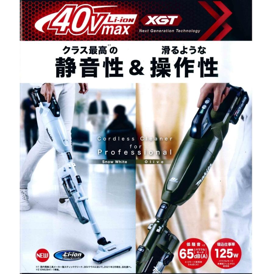 makita マキタ  40Vmax充電式クリーナー[カプセル式] CL001GRDW［白］／CL001GRDO［オリーブ］※ロック付サイクロンアタッチメント別売の画像