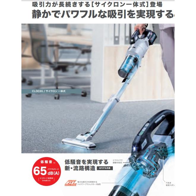 【メーカー直売】 マキタ makita 40Vmax充電式クリーナー[紙パック式] CL002GRDW 掃除機・クリーナー