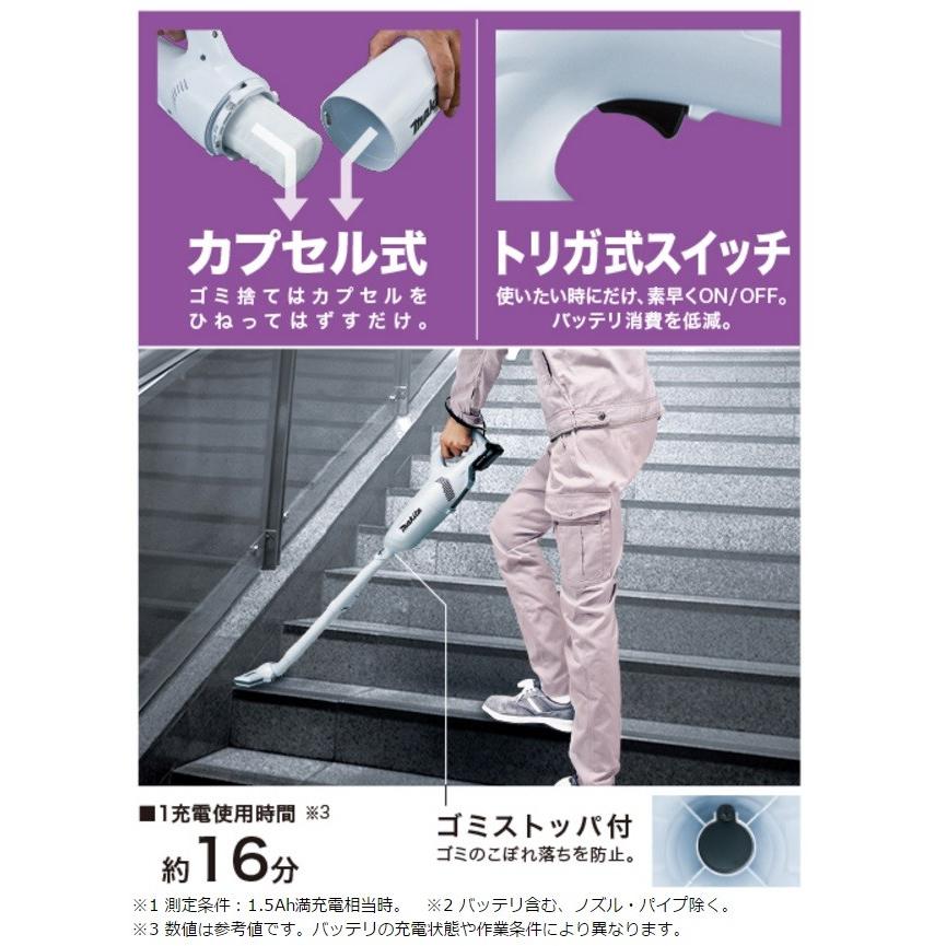マキタ(makita) CL106FDSHW マキタ makita 10.8V充電式クリーナー（カプセル式）CL106FDSHW