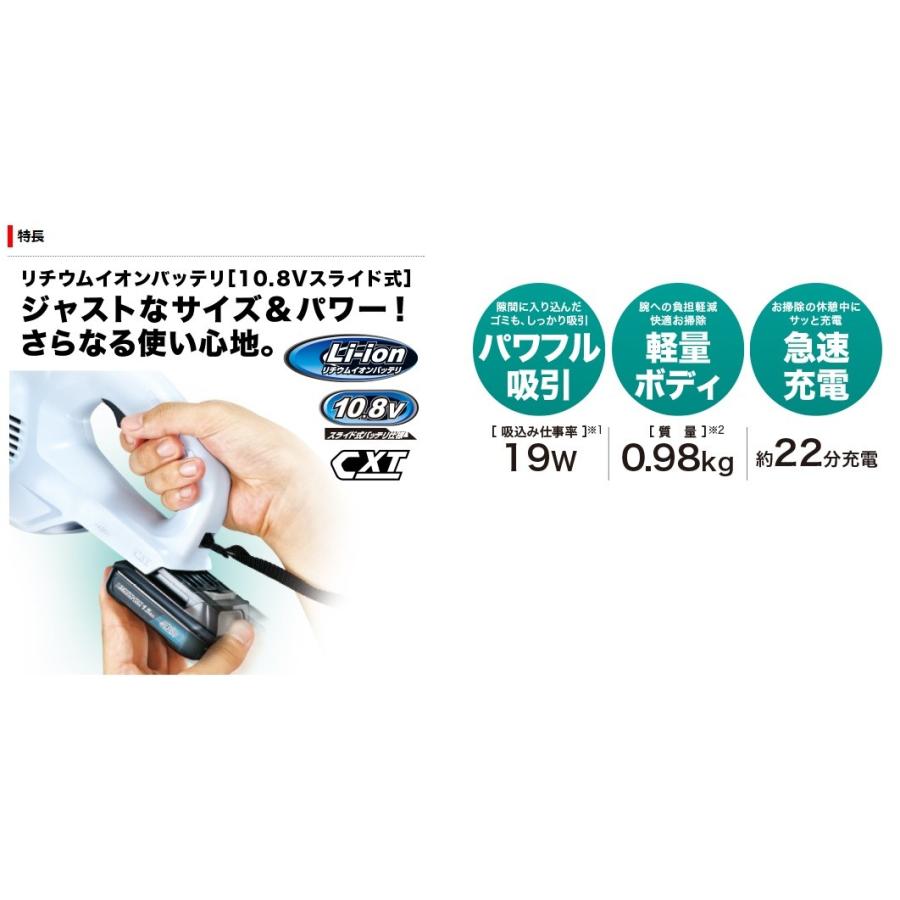 マキタ（makita） 10.8V充電式クリーナー（カプセル式）CL106FDZW 本体