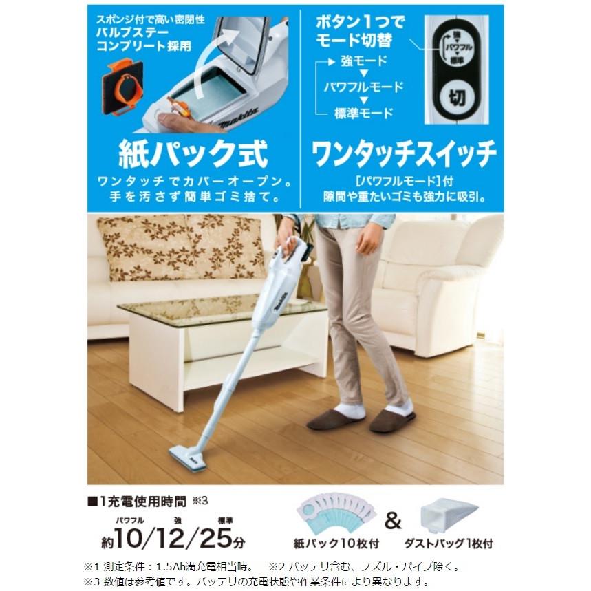 マキタ（makita） 10.8V充電式クリーナー（紙パック式）CL107FDZW 本体