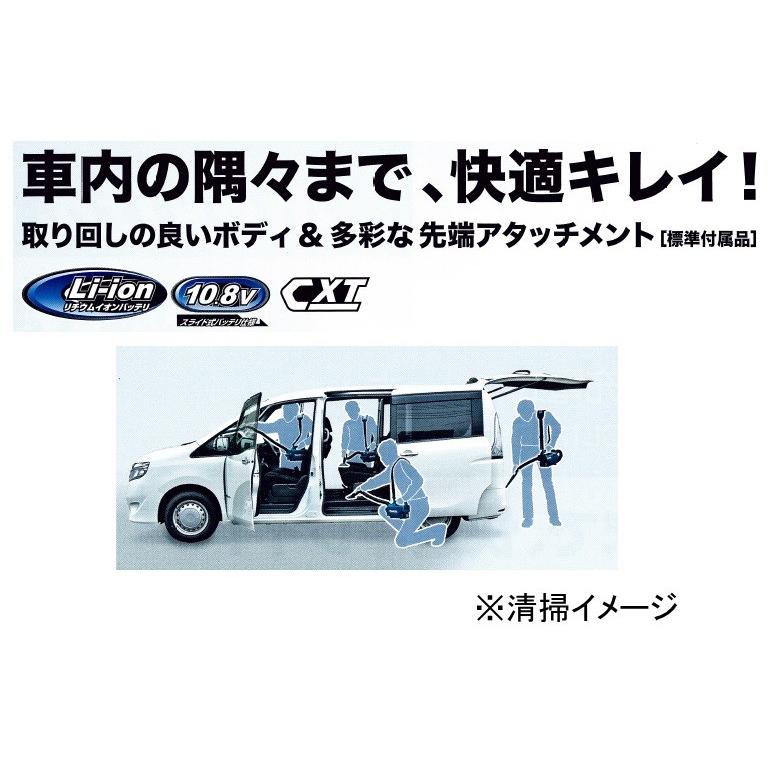 マキタ（makita） 10.8V充電式クリーナー(紙パック式)CL121DZ 本体のみ