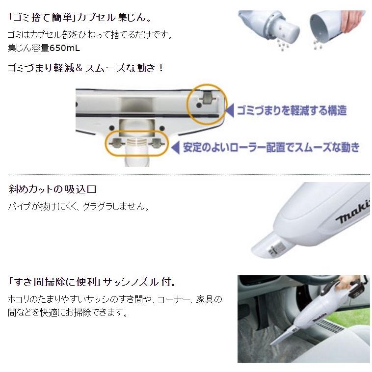マキタ makita 14.4V充電式クリーナー CL141FDZW 本体のみ