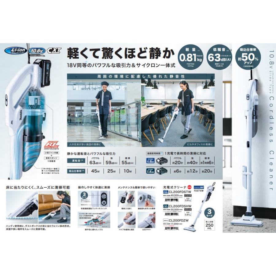 マキタ（makita） 新商品 10.8V充電式クリーナー（サイクロン一体式