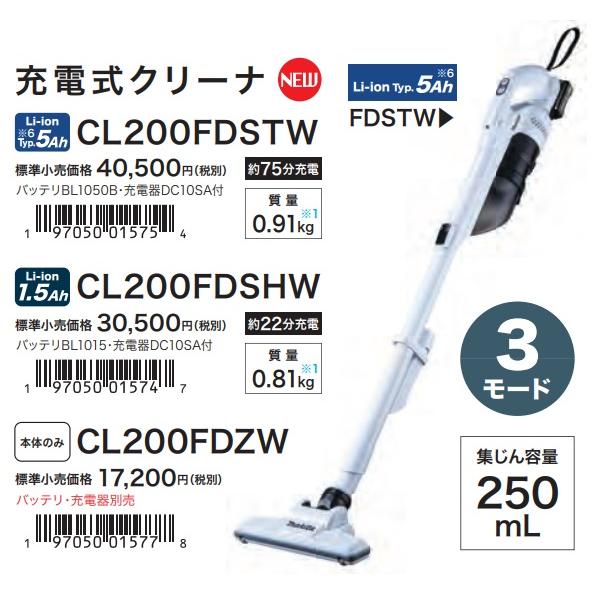 マキタ（makita） 新商品 10.8V充電式クリーナー（サイクロン一体式