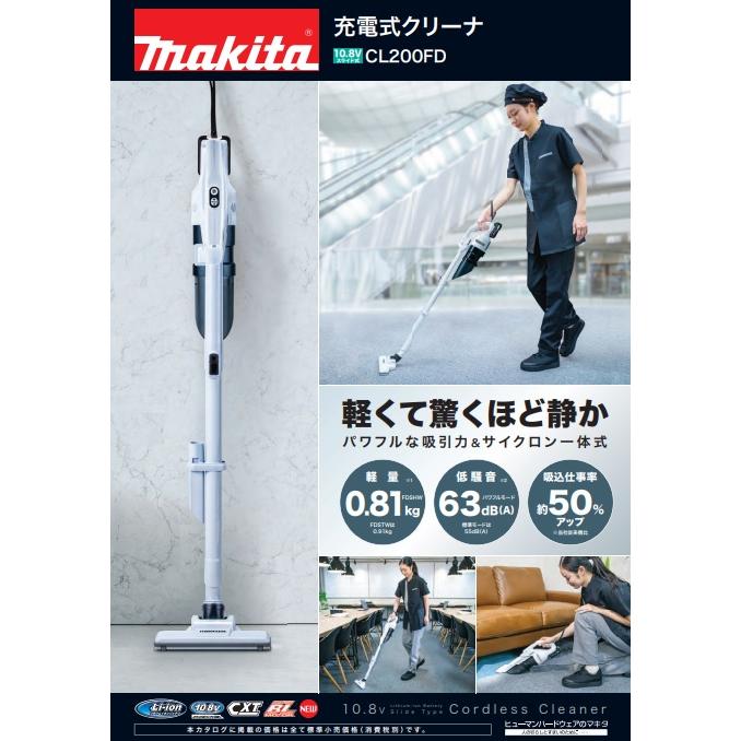 マキタ（makita） 在庫あり/新商品 10.8V充電式クリーナー（サイクロン