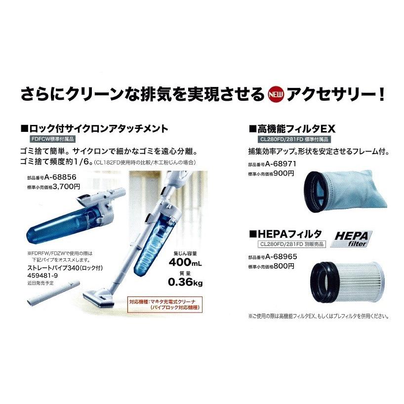 マキタ（makita） 18V充電式クリーナー（カプセル式）ロック付