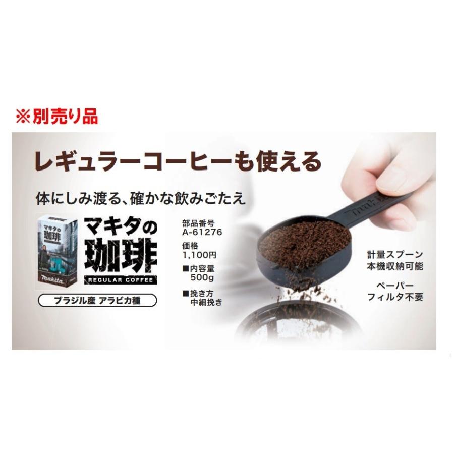 マキタ makita 充電式コーヒーメーカー CM501DZ 電源:バッテリ マキタ makita 充電式コーヒーメーカー CM501DZ 電源:バッテリ