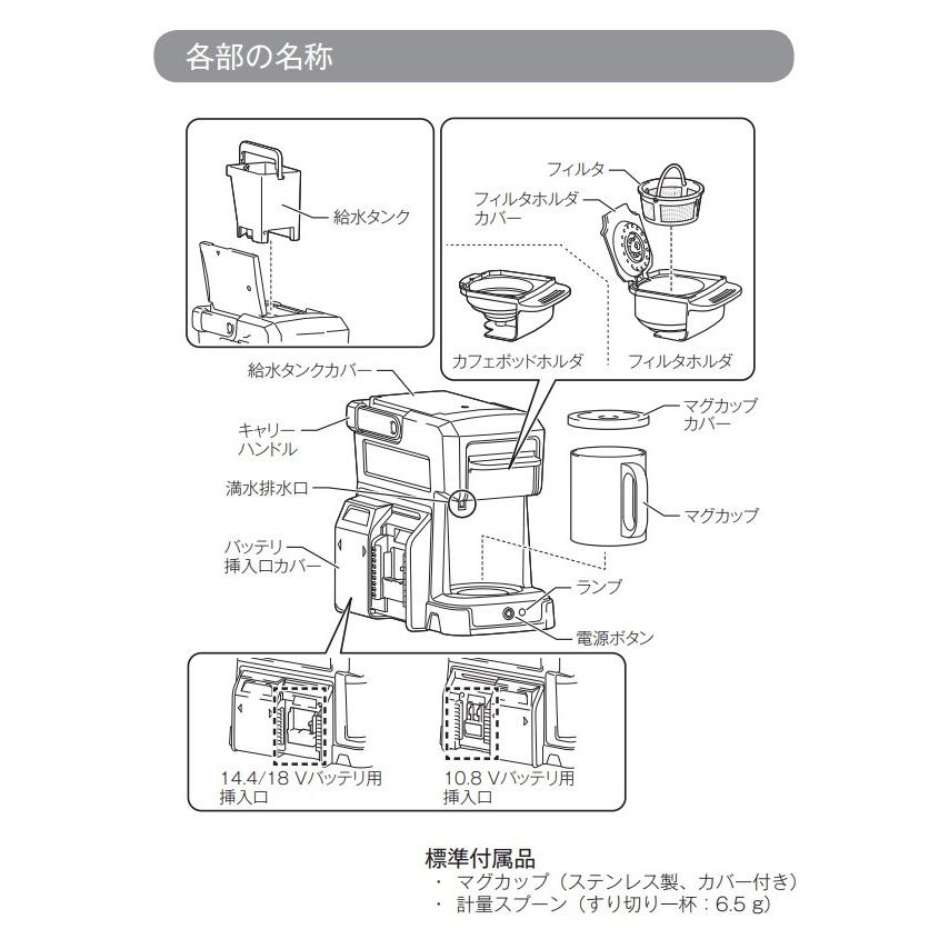 マキタ makita 充電式コーヒーメーカー CM501DZ 電源:バッテリ マキタ makita 充電式コーヒーメーカー CM501DZ 電源:バッテリ