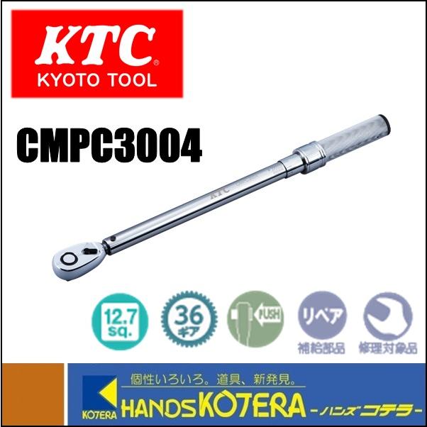 KTC 京都機械工具 12.7sq.プレセット型トルクレンチ CMPC3004  