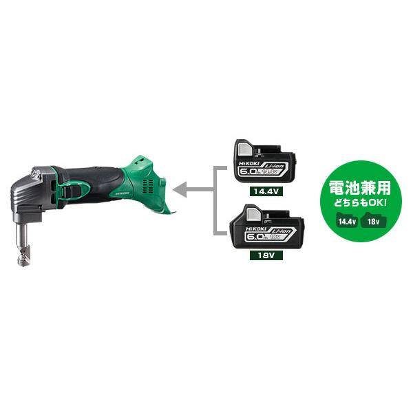 HiKOKI 僅少品 工機 18V コードレスニブラ CN18DSL(NN) 本体のみ