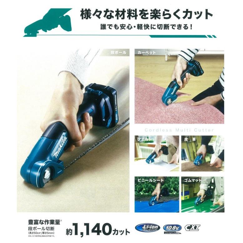 マキタ makita 充電式マルチカッタ CP100DZ(本体のみ) マキタ（makita） 10.8V 充電式マルチカッタ CP100DZ 本体のみ