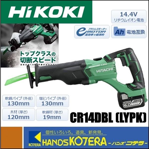 HiKOKI（ハイコーキ） ※僅少※HiKOKI 工機ホールディングス 14.4V