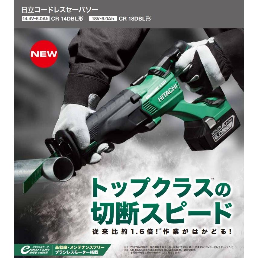 HiKOKI 工機】14.4V コードレスセーバソー CR14DBL(NN) 本体のみ （蓄電池・充電器・ケース別売）日立工機 :CR14DBL-NN:ハンズコテラ  Yahoo!ショップ - 通販 - Yahoo!ショッピング