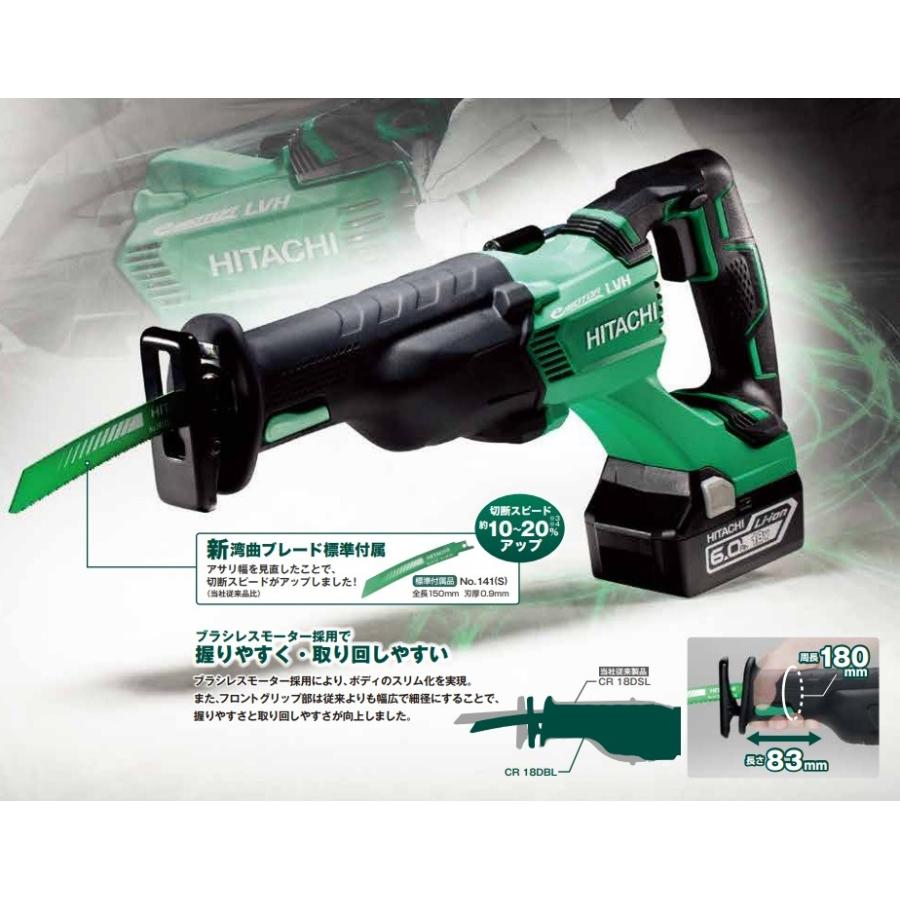 HiKOKI（ハイコーキ） 【HiKOKI 工機】14.4V コードレスセーバソー