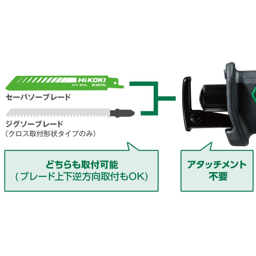 HiKOKI  工機  18V コードレスセーバソー  CR18DA(NN)  本体のみ （蓄電池・充電器・ケース別売）｜handskotera｜06