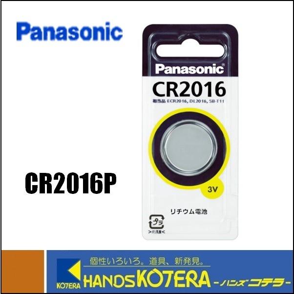 Panasonic パナソニック】リチウムコイン電池 CR2016P :CR2016P:ハンズコテラ Yahoo!ショップ - 通販 - Yahoo!ショッピング Panasonic パナソニック】リチウムコイン電池 CR2016P :CR2016P:ハンズコテラ Yahoo!ショップ - 通販 - Yahoo!ショッピング