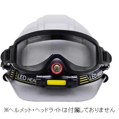 店舗在庫品 ジャストフィットゴーグル CS-65 ブラック/クリア