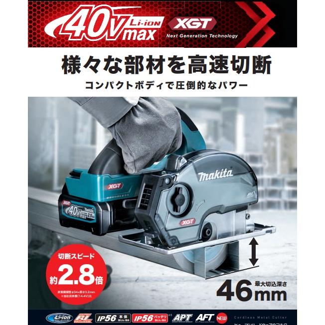 makita マキタ 40Vmax 125mm充電式チップソーカッタ　CS003GZ 本体のみ DCホワイトメタルチップソー付　 ※バッテリ・充電器・ケース別売