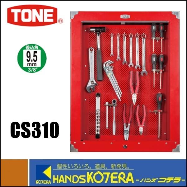 ツールをセ 【TONE トネ】 シャッター付サービスボードセット 35点