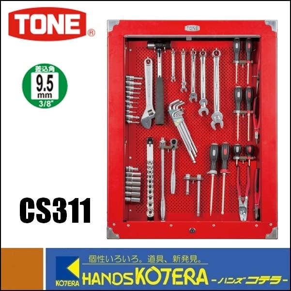 TONE トネ  シャッター付サービスボードセット　65点セット　CS311｜handskotera