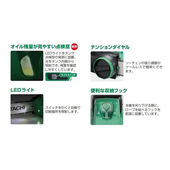 代引き不可  HiKOKI 工機  コードレスチェンソー  マルチボルト(36V)  CS3630DA(2XP)  2.5Ah蓄電池2個＋充電器｜handskotera｜05