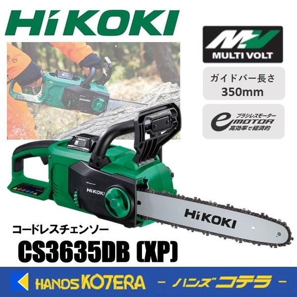 HiKOKI 代引き不可 工機 コードレスチェンソー マルチボルト(36V HiKOKI 代引き不可 工機 コードレスチェンソー マルチボルト(36V