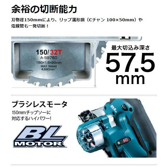 makita マキタ  18V 150mm充電式チップソーカッタ　CS551DZS　DCホワイトメタルチップソー＋本体のみ （バッテリ・充電器・ケース別売）｜handskotera｜05