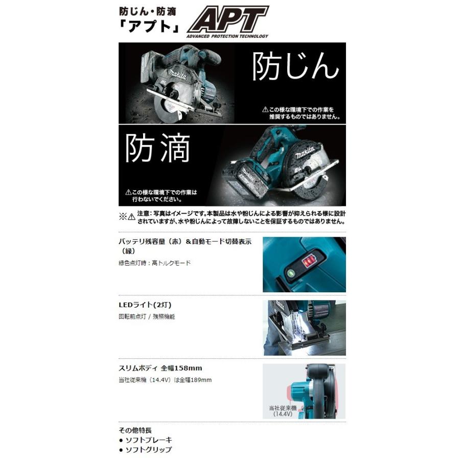 makita マキタ  18V 150mm充電式チップソーカッタ　CS551DZS　DCホワイトメタルチップソー＋本体のみ （バッテリ・充電器・ケース別売）｜handskotera｜07