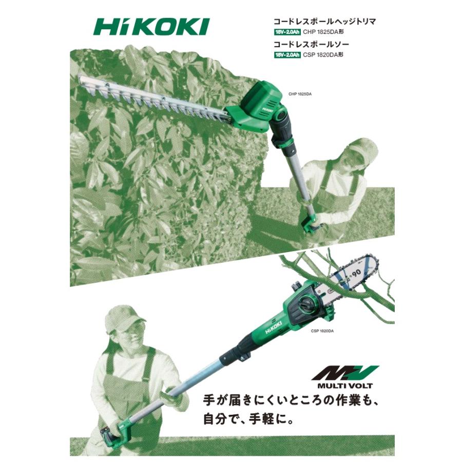 ハイコーキ HiKOKI CSP1820DA（BG）ホールソー 18V バッテリー×1 充電器 未使用品【ハンズクラフト宜野湾店】 コードレスポールソー：CSP1820DA