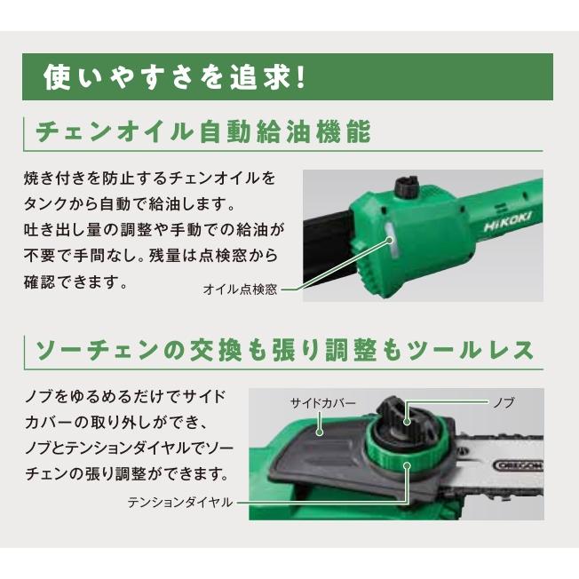 HiKOKI（ハイコーキ） 工機 18V コードレスポールソー CSP1820DA(NN