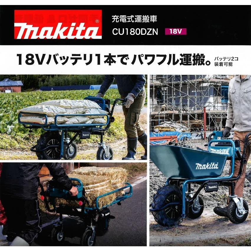 マキタ（makita） 重量物 18V充電式運搬車 CU180DZN 本体のみ