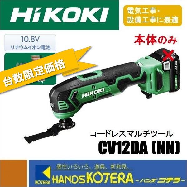 定休日以外毎日出荷中] 在庫限定特価 HiKOKI 工機ホールディングス