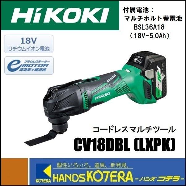 全国宅配無料 Hikoki 工機 コードレスマルチツール 18v Cv18dbl Lxpk Mv蓄電池 充電器 ケース付 安いそれに目立つ Riccardotramma Com