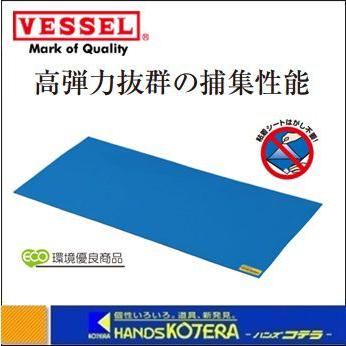 新品未開封ベッセル（VESSEL） クリーンウォーカー CW-900B 送料無料 VESSEL ベッセル クリーンウォーカー CW-900B 900x500x5mm 室内用