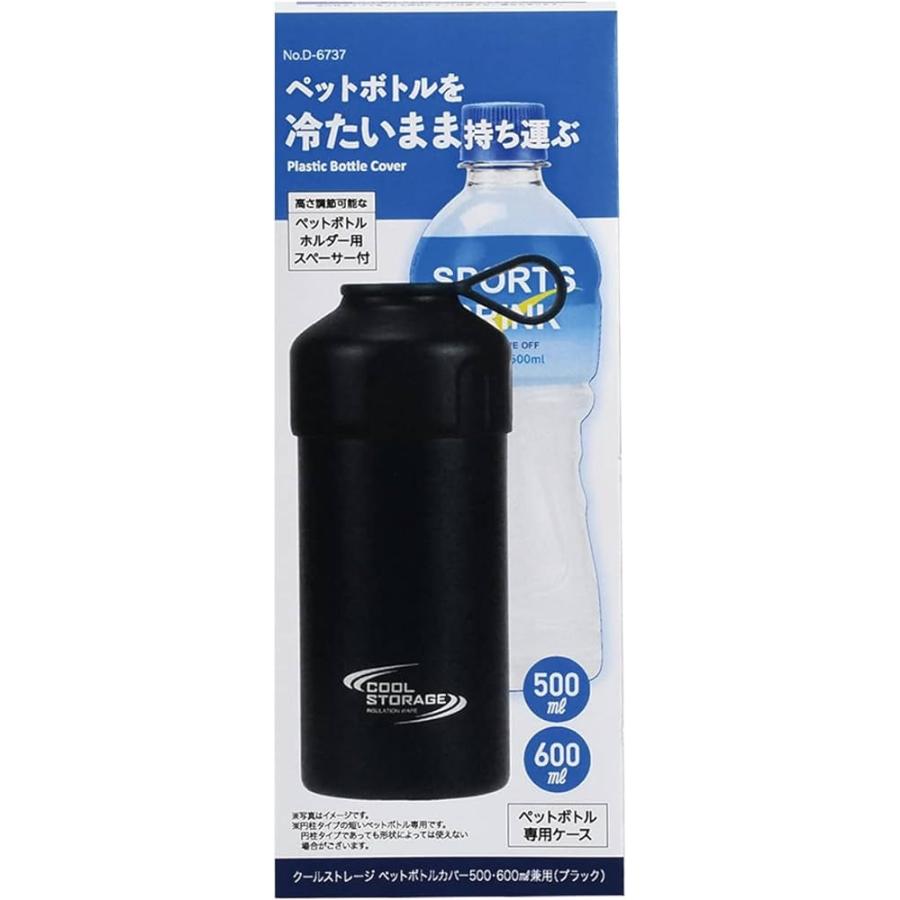 PEARL LIFE 在庫特価 パール金属 保冷ペットボトルカバー ホルダー
