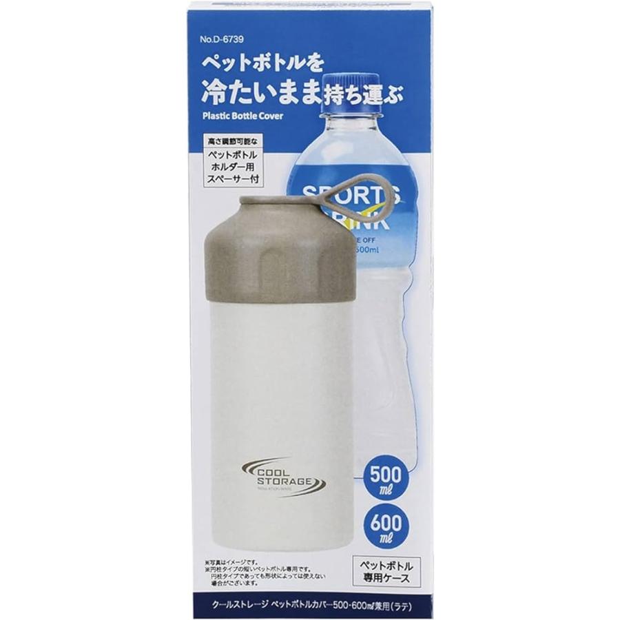 PEARL LIFE 在庫特価 パール金属 保冷ペットボトルカバー ホルダー