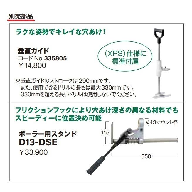 HiKOKI 工機ホールディングス 純正部品 ドリル用 ボーラー用 HiKOKI 工機ホールディングス 純正部品 ドリル用 ボーラー用